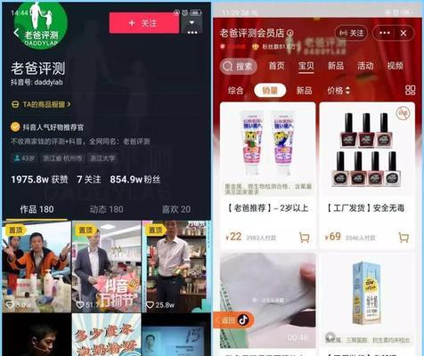 抖音橱窗上架商品标题的技巧与实战经验（教你如何写出吸引眼球的商品标题）