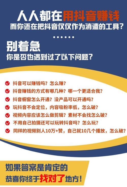 探究抖音带货视频的完播率是否高（抖音带货现象的影响力与用户习惯分析）