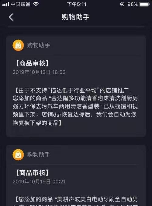 抖音带货佣金怎么提现（实用技巧）