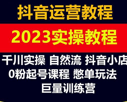 如何查找抖音店铺uid（掌握这些方法）