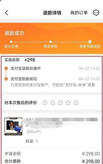 怎么申请抖音订单的退款（详细教程）