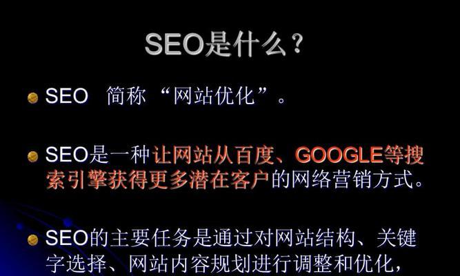 如何快速优化新建网站并被搜索引擎收录（15个小技巧帮助您提升新网站的排名）