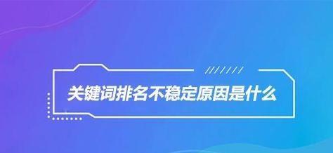 初学SEO常见误区及解决方法（避免犯错）