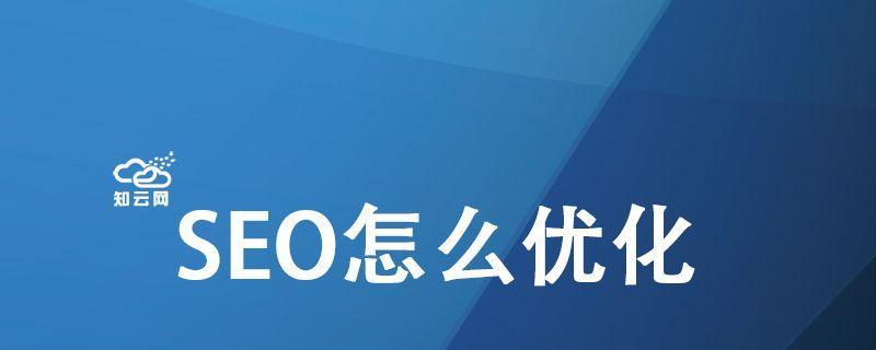 从五个方面优化页面，提升用户体验（打造让用户喜欢的网站）