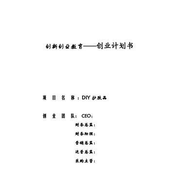 如何编写一份优秀的网站运营计划书（从入手到实施）