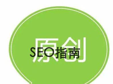 从程序员到SEO（如何成为一名优秀的SEO从业者）