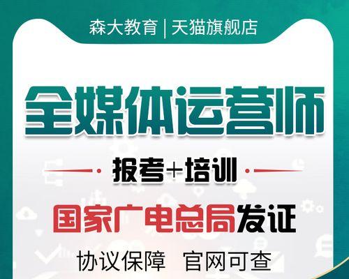 如何成为一名合格的自媒体运营师（从自媒体运营的基础知识到实践经验全面了解）