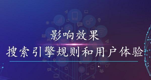 移动端网站优化——提升用户体验的关键（如何从网站速度）