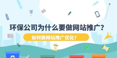 移动互联网时代的网站推广策略（如何在移动互联网的浪潮中抓住用户注意力）