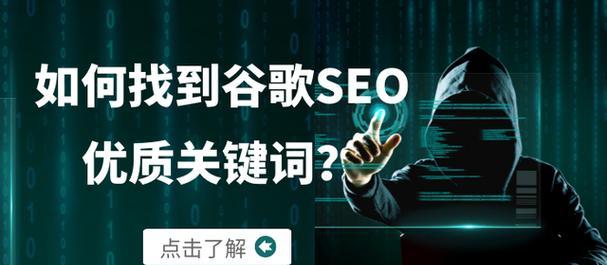 掌握SEO技巧提升移动站排名（掌握SEO技巧提升移动站排名）