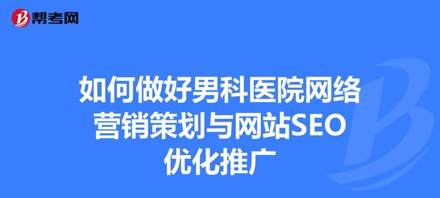 正确投放广告的方法与技巧（如何在网站上实现有效的广告投放）