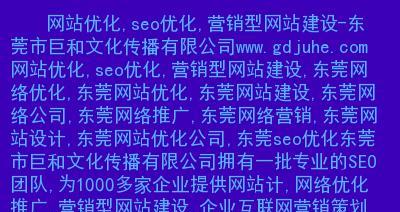 营销型网站的设置技巧（让你的网站更受欢迎）