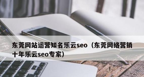 营销型网站的优越性——如何提升企业竞争力（通过网站营销实现市场占有率的提升）