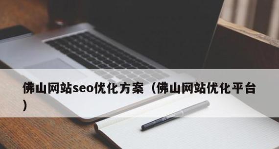 营销型网站建设与普通网站建设的区别（为什么营销型网站更能吸引人）