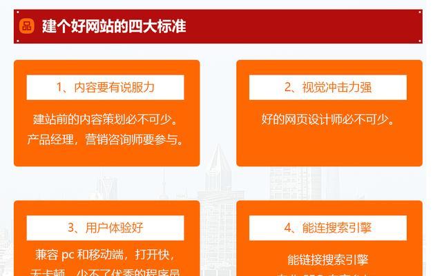 营销型网站上线后的维护指南（如何保证营销型网站的稳定运行及增加用户流量）