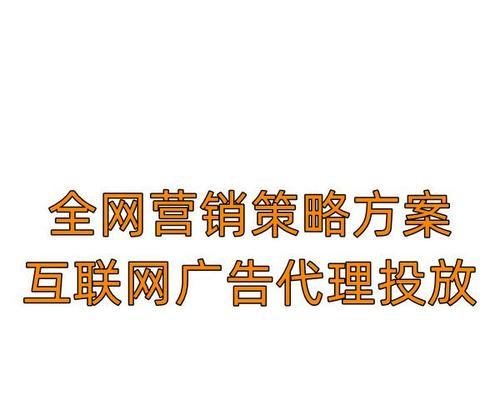 营销型网站推广的注意事项（打造品牌形象）