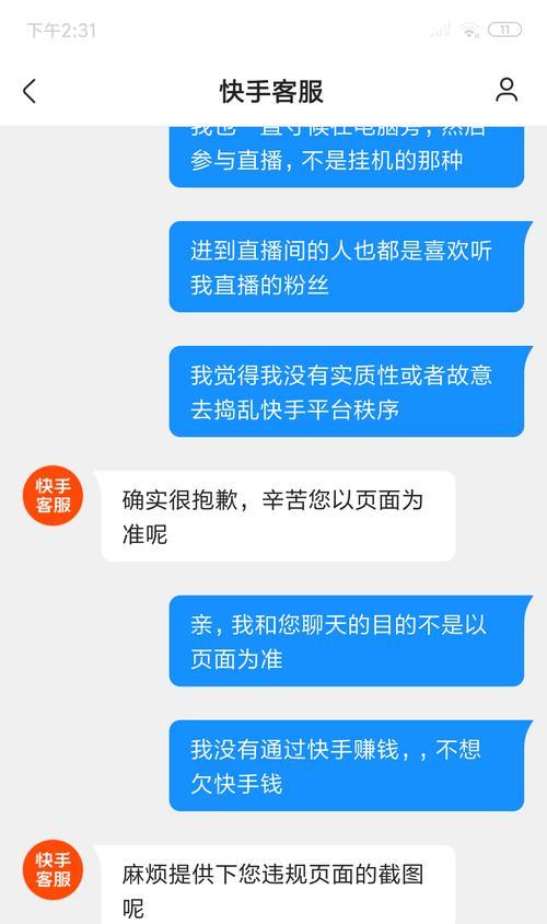 快手小店开着不卖东西该如何处理（如何避免快手小店开着不卖东西）