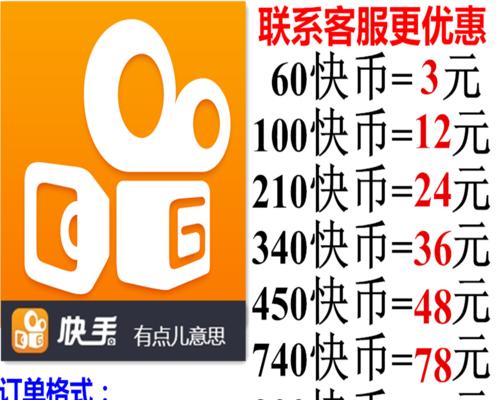 快手小店快币发放记录查询方法（了解快手小店快币的详细记录）