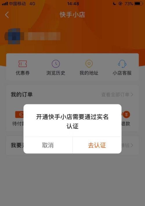 揭秘快手小店秒杀抢不到的真相（为什么总是抢不到）