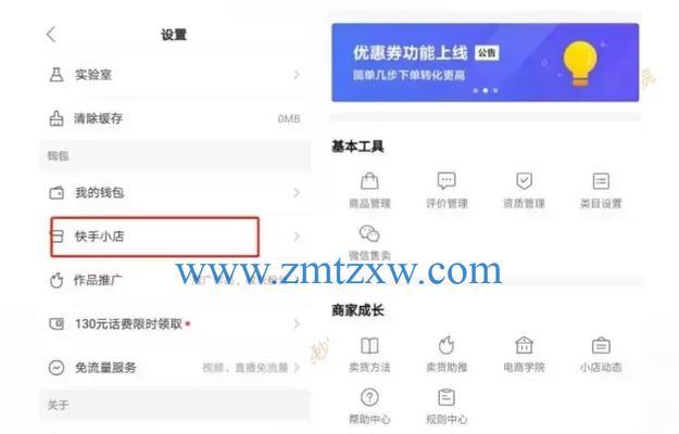 如何更改快手小店收货地址（详解快手小店收货地址更改步骤及注意事项）