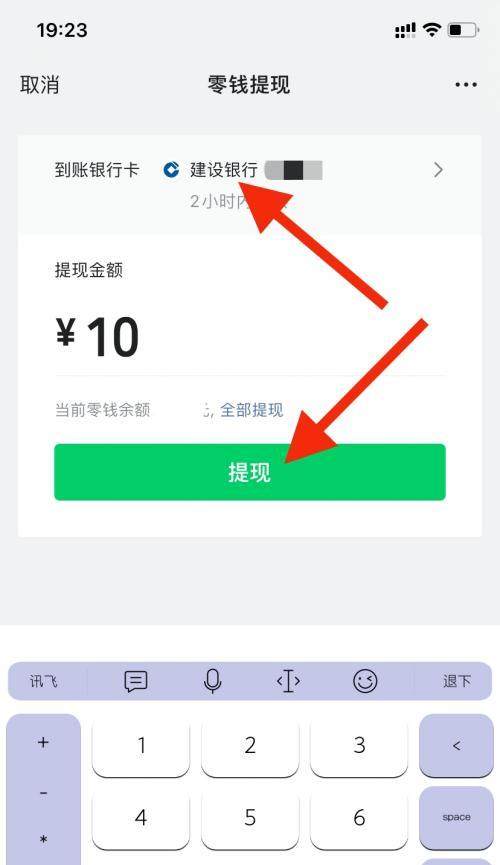 如何将快手小店收益提现到微信（快手小店提现教程）