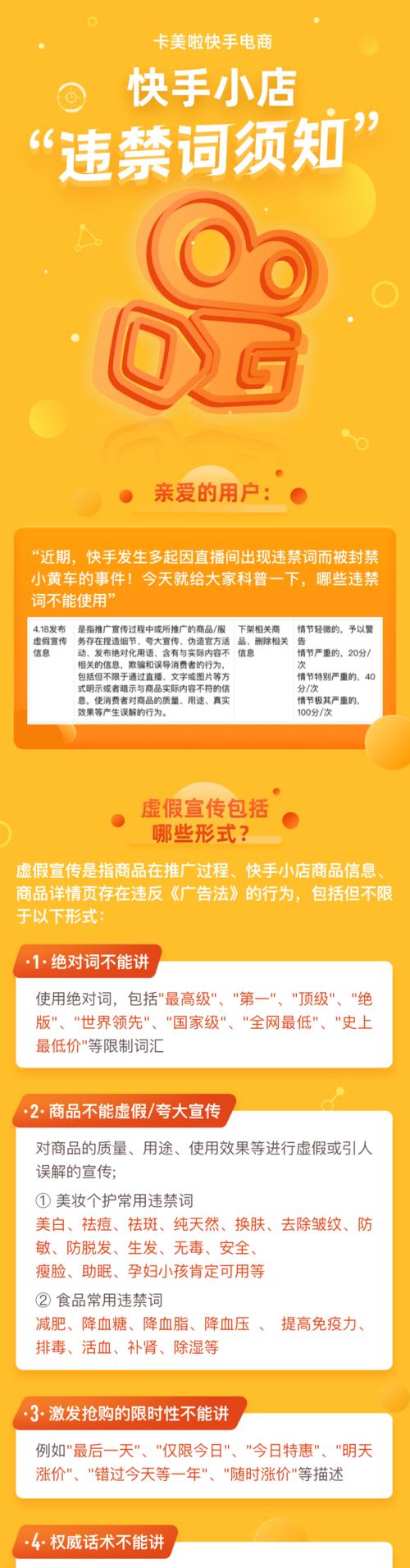 快手小店投诉对卖家的影响（了解快手小店投诉对卖家的影响及如何处理投诉）