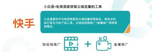 快手小店退款不退货升级功能详解（了解快手小店的退款不退货升级功能）