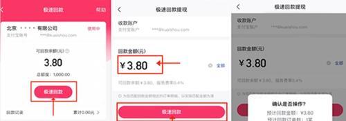 快手小店推出先用后付功能商家免费试用活动进行中（商家免费试用快手小店的先用后付功能）