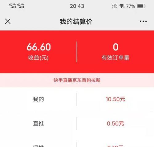 快手小店结算的钱怎么提现（教你如何操作快手小店结算资金提现的方法）