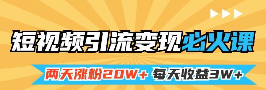 如何获取快手小店佣金（教你快速提高快手小店佣金收入）