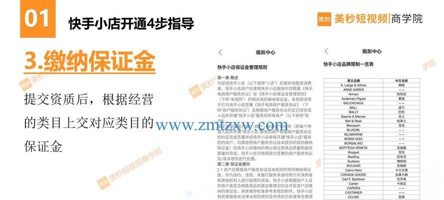 快手小店支付宝待激活解决方案（支付宝待激活？别担心）