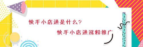 快手小店资质审核失败原因及改善方法（如何提高快手小店审核通过率）