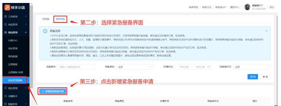 快手小店总销量5万件是多少（了解快手小店销量5万件的背后故事）