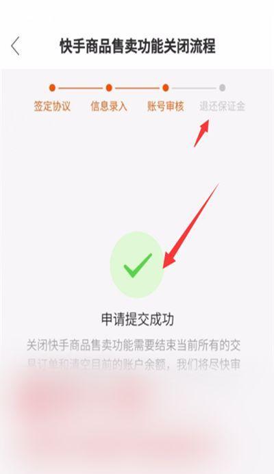 快手小黄车挂不上商品解决方案（快手电商经营小技巧分享）