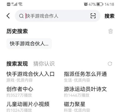 快手小黄车卖货保证金问题解析（小商家是否需要交纳保证金）