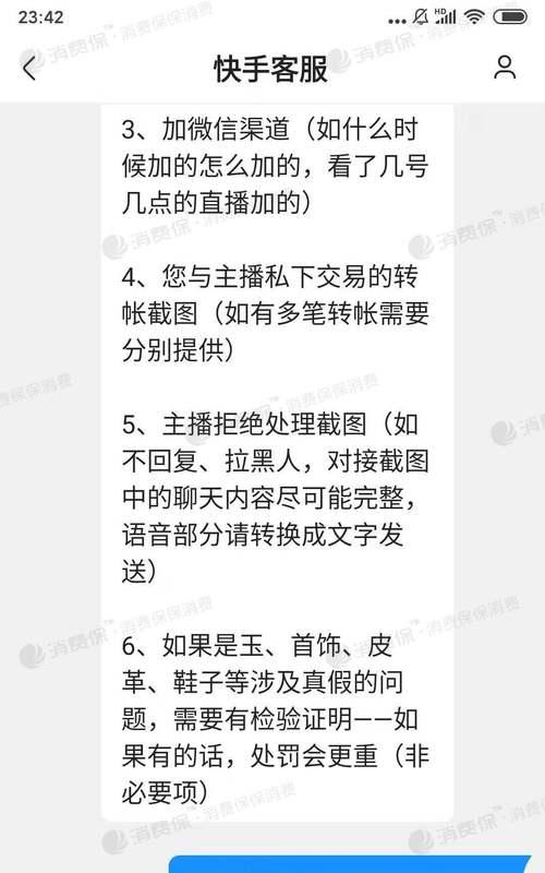 快手小黄车永久封禁，如何自救（小黄车用户必读）