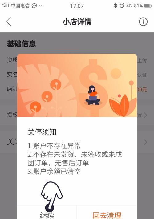 快手小黄车如何轻松挂上商品链接（教你实现快速销售）