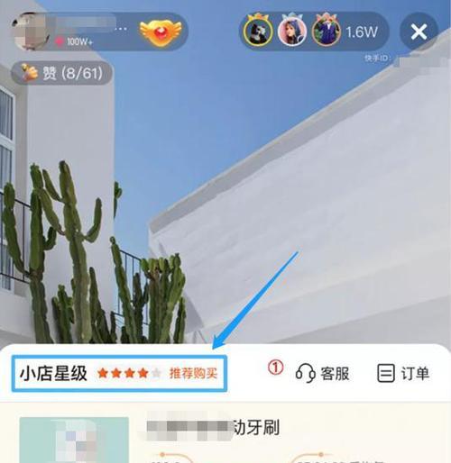 快手新增小店铺命名指南（如何为小店铺命名一个具有主题性的店名）