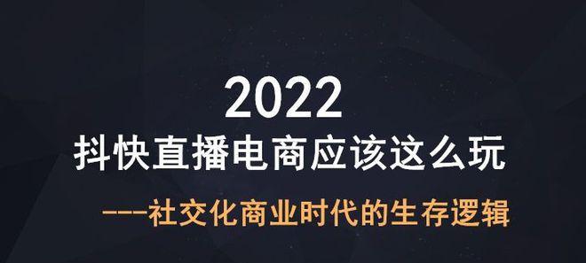 快手选品中心选品宝典（如何从快手选品中心中挑选热销商品）