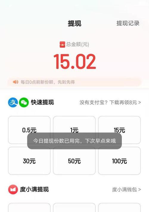 快手提现一次一个月扣税吗（了解快手提现规则和税务政策）