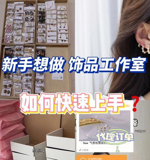 快手开店铺挂商品攻略（从0开始）