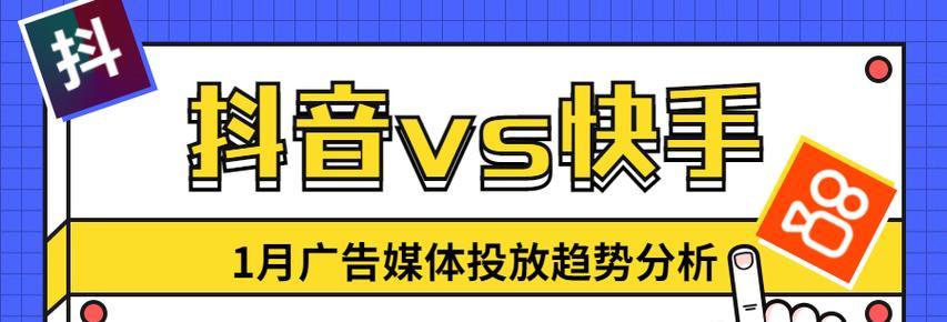 快手流量提升攻略（教你如何让你的视频在快手上爆红）