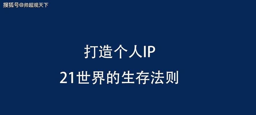 快手虚拟IP地址设置教程（快速了解如何设置虚拟IP地址）