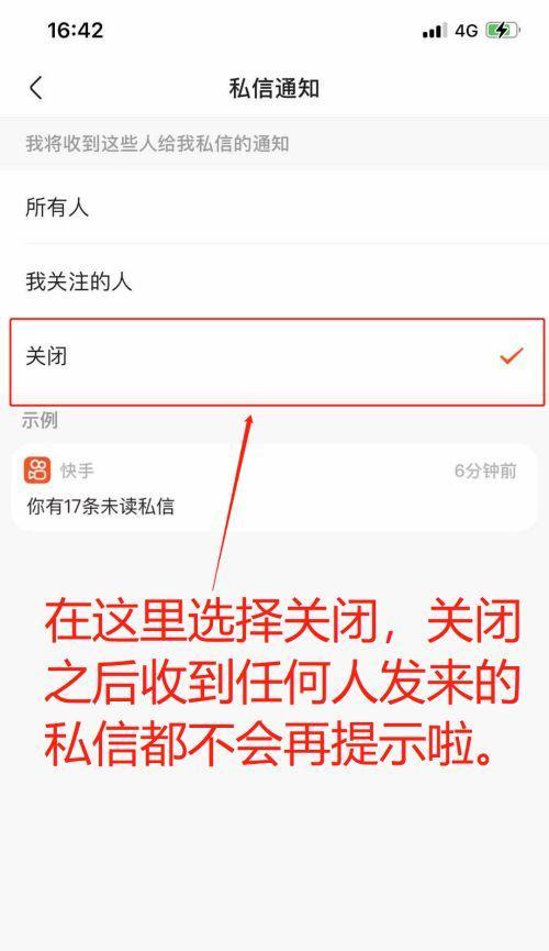 快手抢购攻略（教你在抢购狂潮中脱颖而出的“秘籍”）