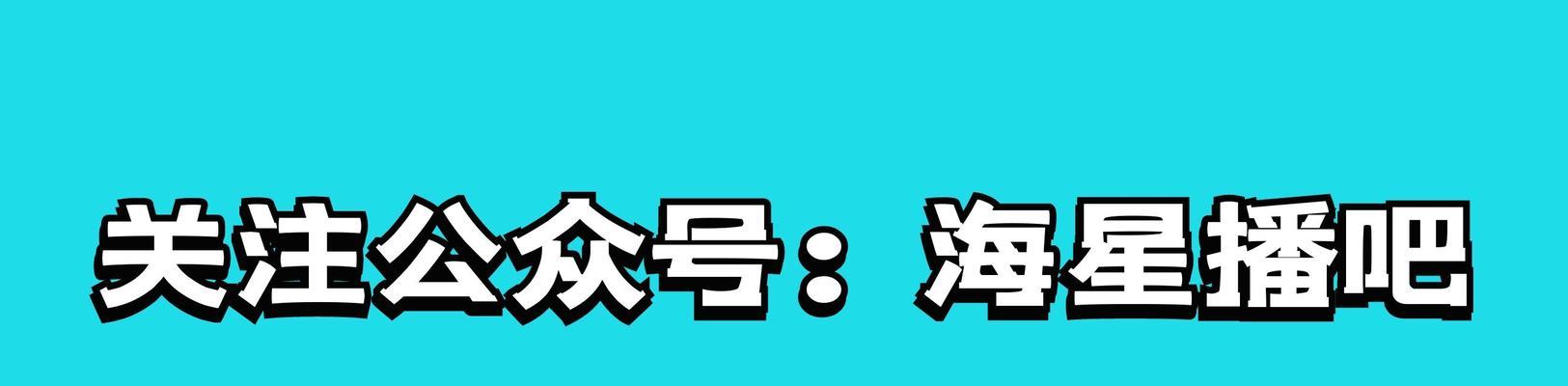 快速提升快手粉丝，零花钱攻略大揭秘（15个实用技巧）