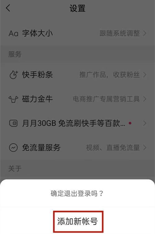 如何设置快手同城不可见（保护个人隐私）