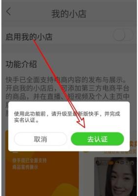 快手账号违规如何避免被封（解析快手账号违规的原因和处罚措施）