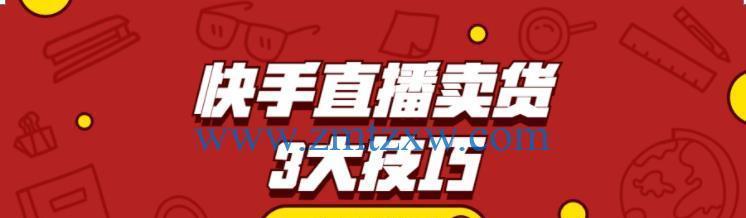 揭秘快手直播主2万黄钻收入，到底是怎么做到的（快手黄钻主的高收入是如何实现的）