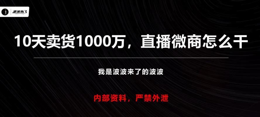 快手直播带货技巧大揭秘（15个段落详细介绍快手直播带货的技巧和注意事项）