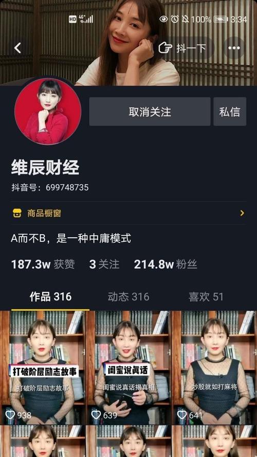 如何将旧抖音账号转型为主题账号（打造个性化内容引爆粉丝经济）